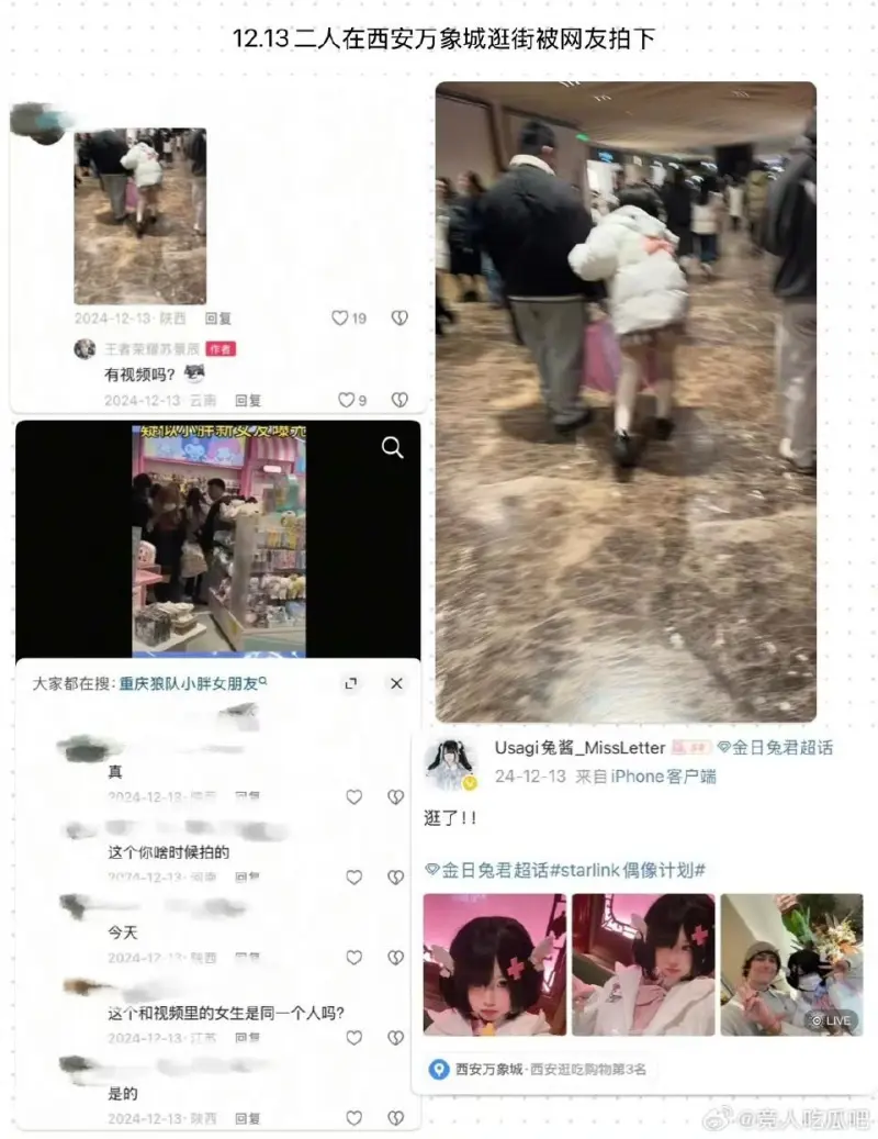 理性吃瓜：粉丝爆料地下偶像兔酱是小胖女友！控诉其偶像失格