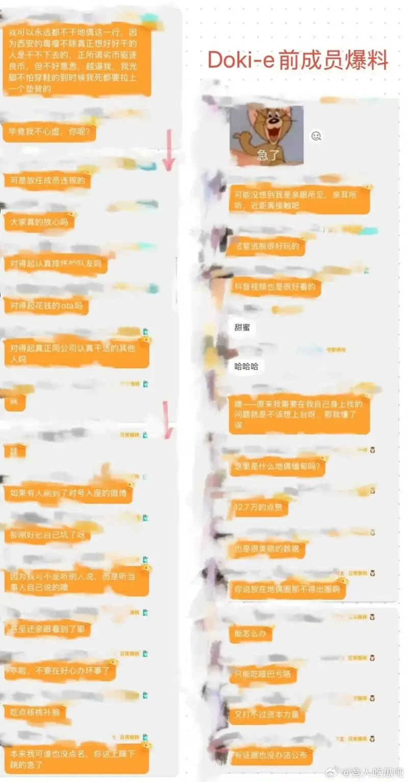 理性吃瓜：粉丝爆料地下偶像兔酱是小胖女友！控诉其偶像失格