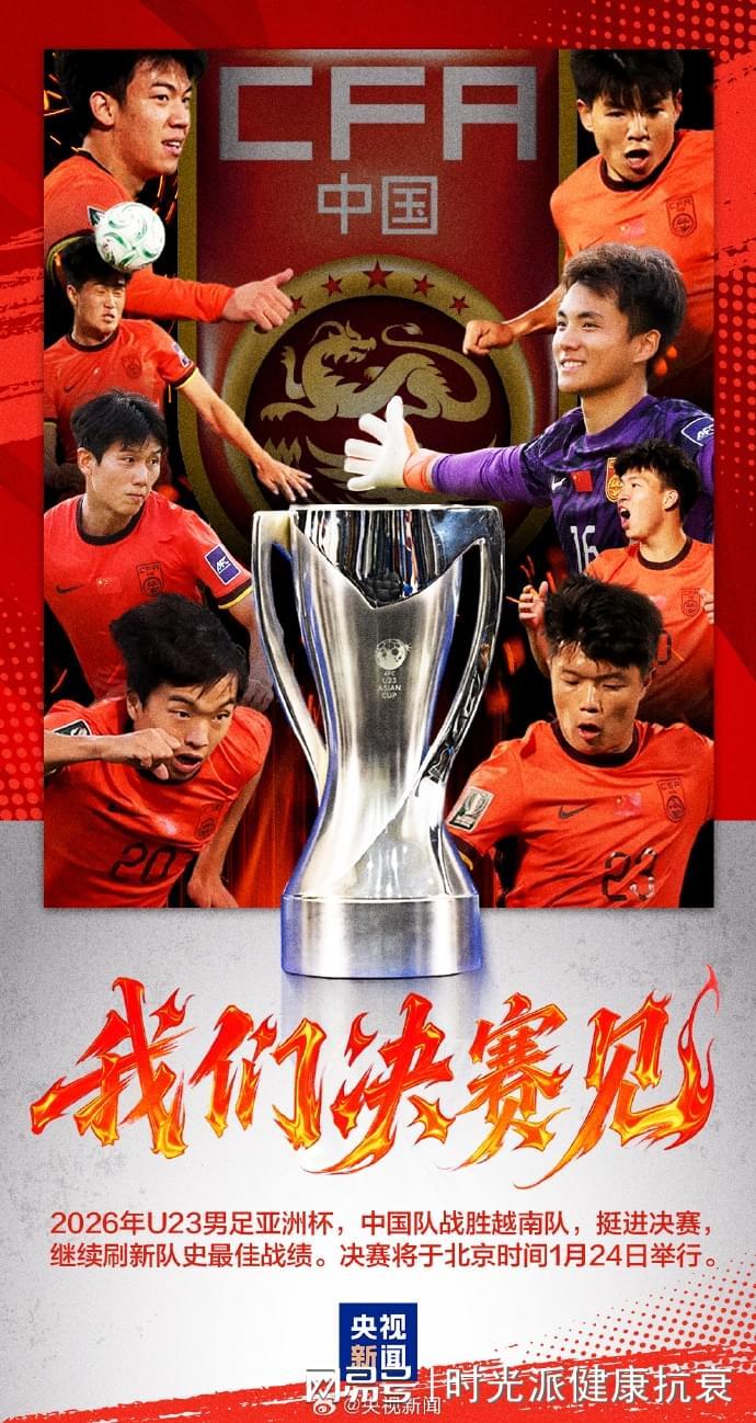 v站-U23国足创造历史！《Aging Cell》：坚持这项训练，1月年轻3.6岁