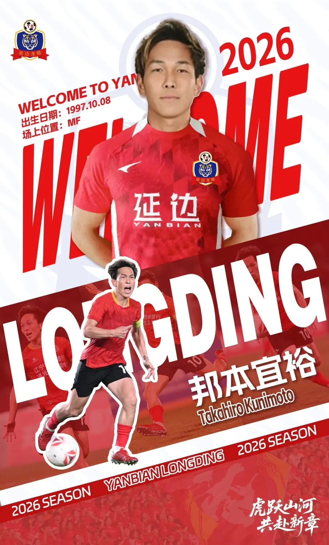 v体育-中超转会动态：升班马与队长重新签约，二年级生官宣第2位新援