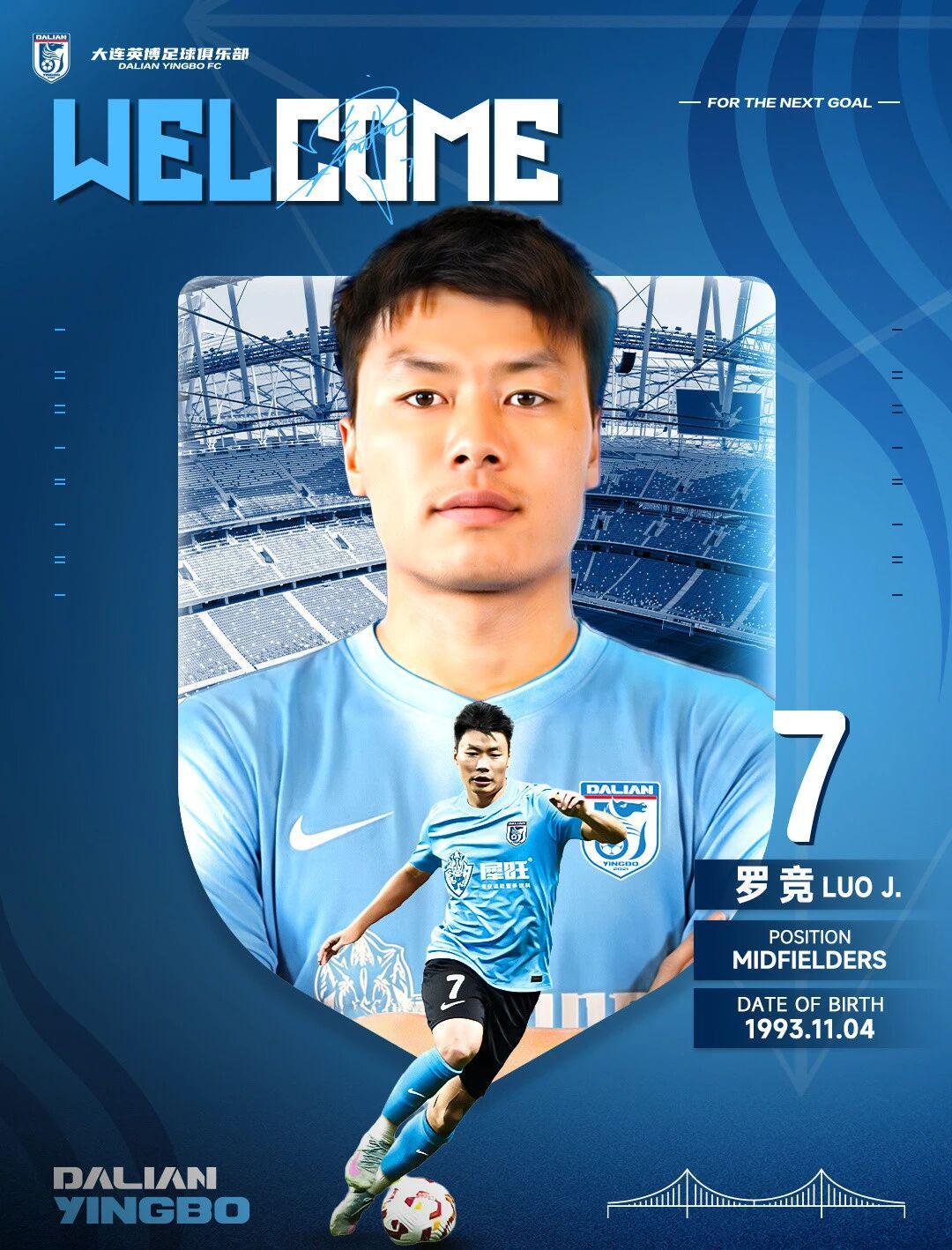 v体育-中超转会动态：升班马与队长重新签约，二年级生官宣第2位新援